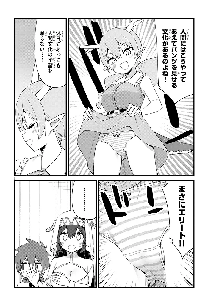 Ichimanbai no Seijo ga Oshieru Seikyouiku Chapter 4 8ページ