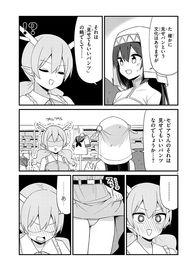 Ichimanbai no Seijo ga Oshieru Seikyouiku Chapter 4 9ページ