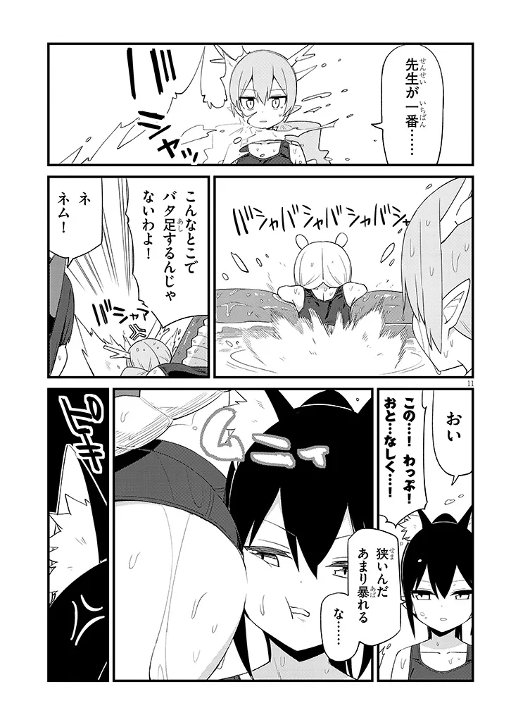 Ichimanbai no Seijo ga Oshieru Seikyouiku Chapter 5 11ページ