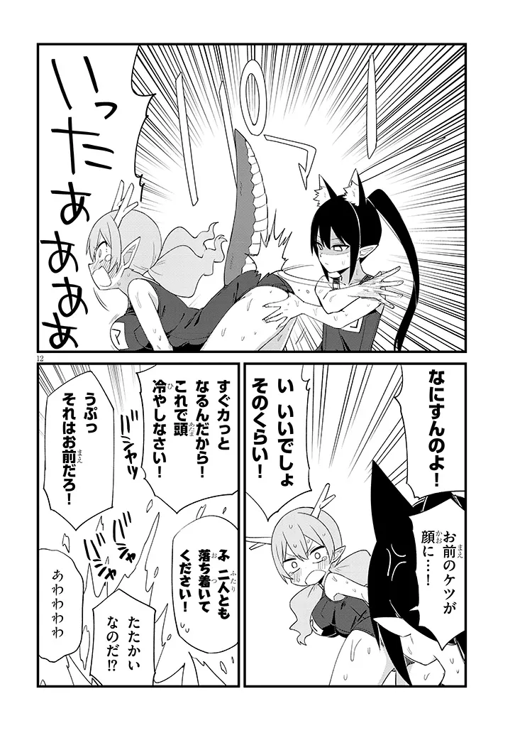 Ichimanbai no Seijo ga Oshieru Seikyouiku Chapter 5 12ページ
