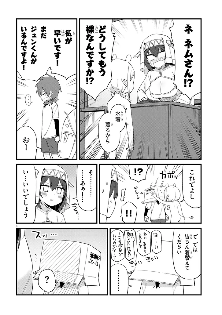 Ichimanbai no Seijo ga Oshieru Seikyouiku Chapter 5 4ページ