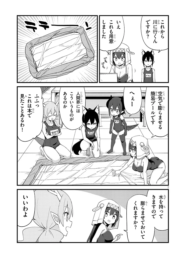 Ichimanbai no Seijo ga Oshieru Seikyouiku Chapter 5 7ページ