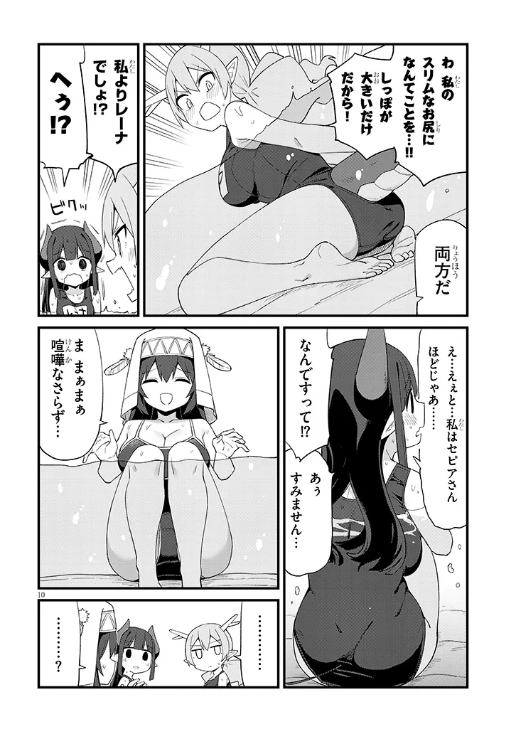 Ichimanbai no Seijo ga Oshieru Seikyouiku Chapter 5 10ページ