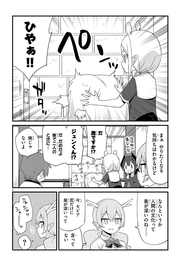Ichimanbai no Seijo ga Oshieru Seikyouiku Chapter 6 6ページ