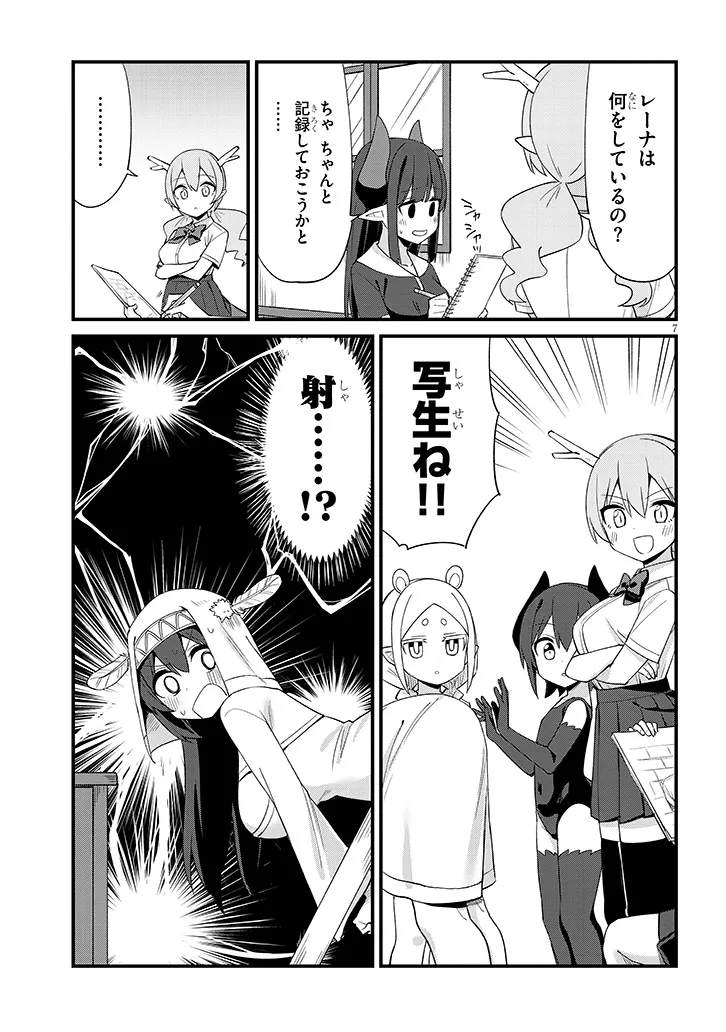 Ichimanbai no Seijo ga Oshieru Seikyouiku Chapter 6 7ページ