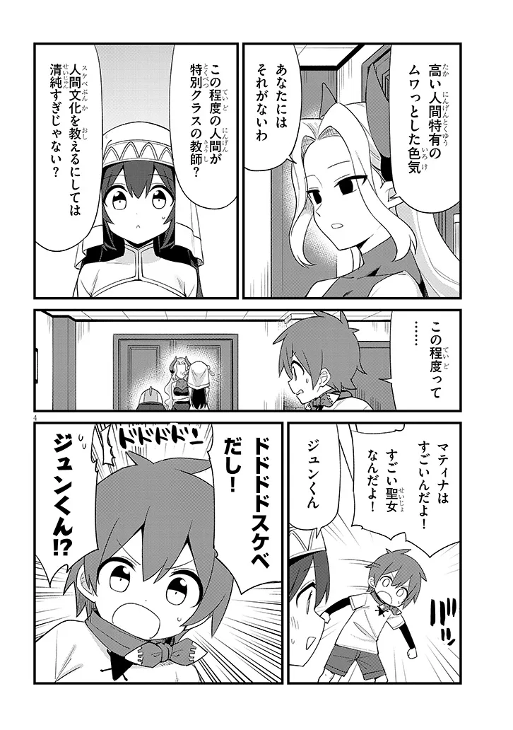 Ichimanbai no Seijo ga Oshieru Seikyouiku Chapter 7 4ページ