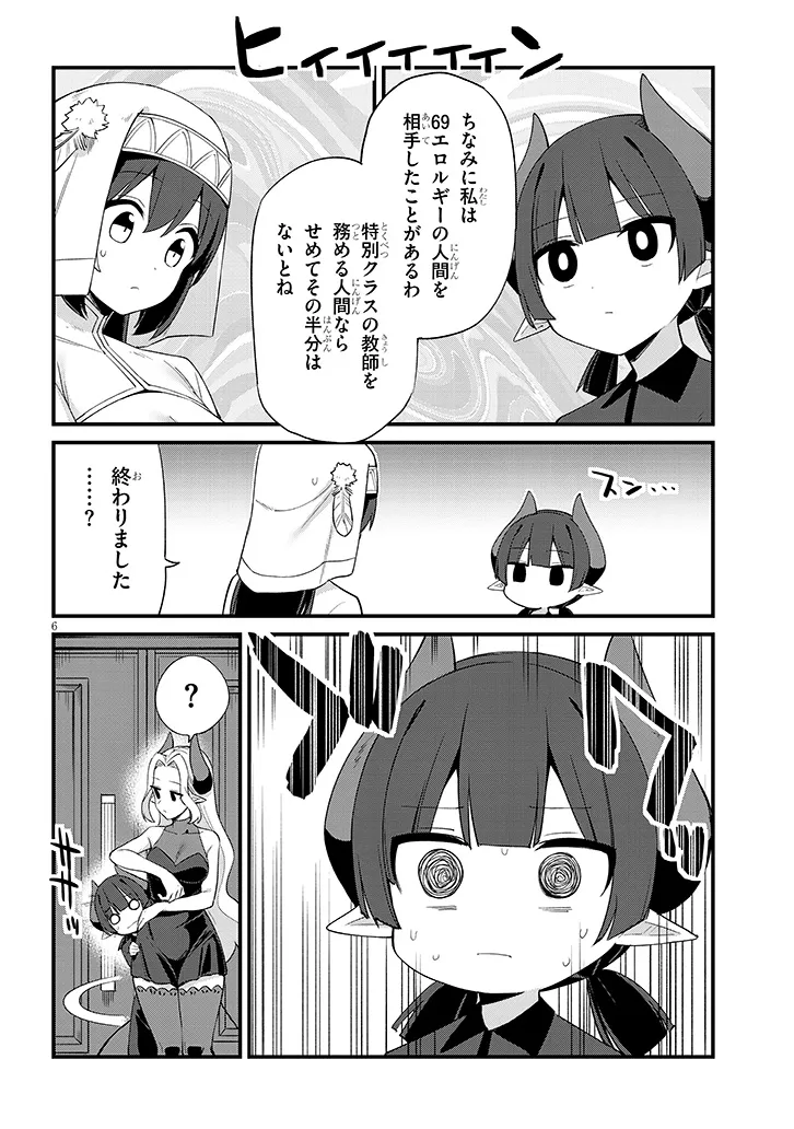 Ichimanbai no Seijo ga Oshieru Seikyouiku Chapter 7 6ページ