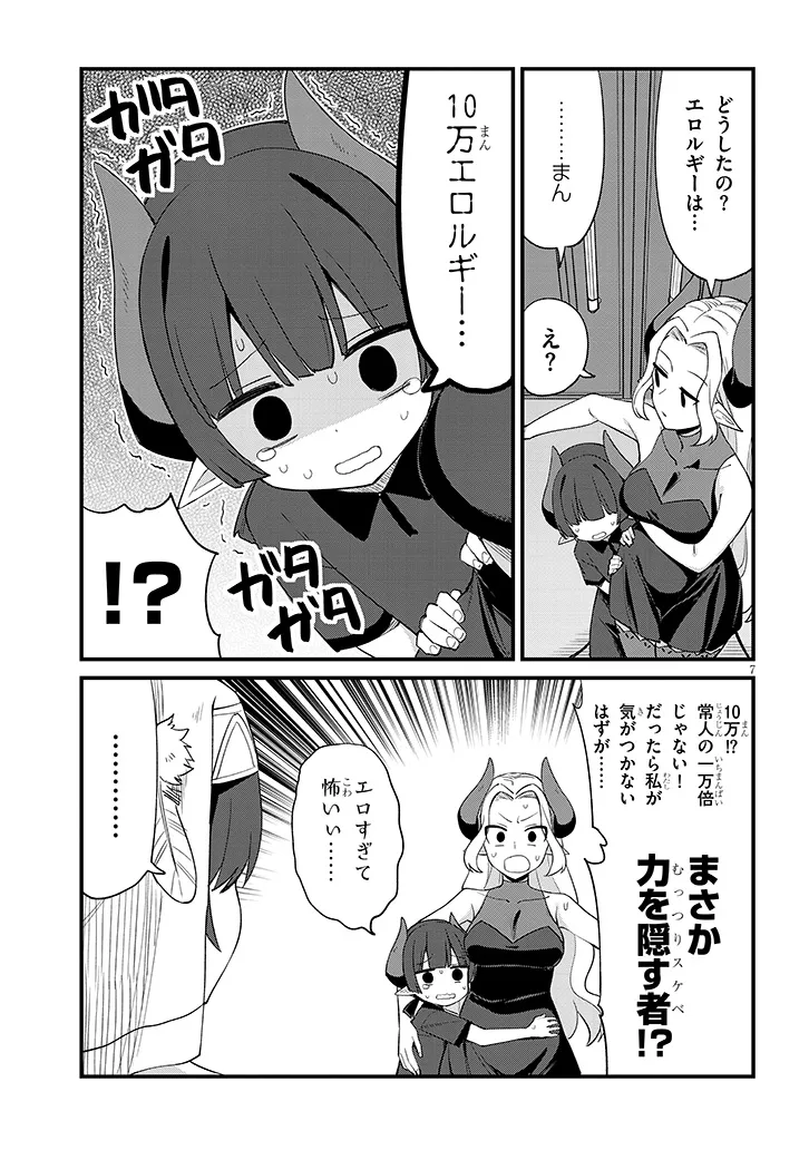 Ichimanbai no Seijo ga Oshieru Seikyouiku Chapter 7 7ページ