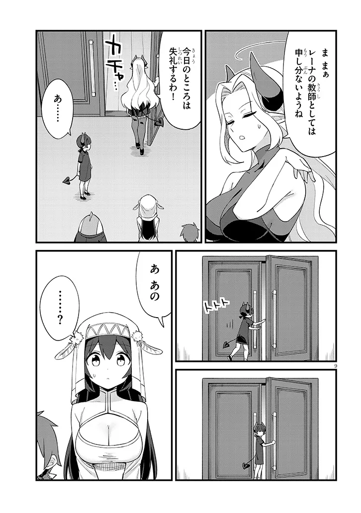 Ichimanbai no Seijo ga Oshieru Seikyouiku Chapter 7 9ページ