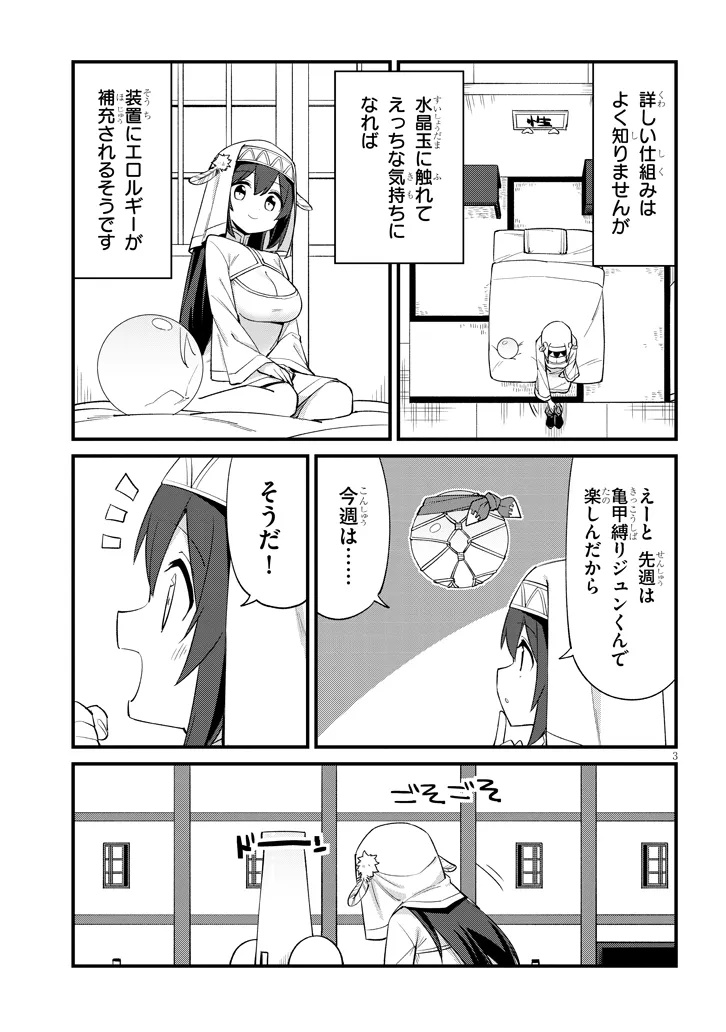 Ichimanbai no Seijo ga Oshieru Seikyouiku Chapter 8 3ページ