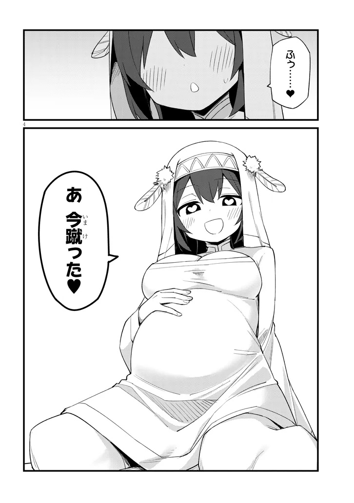 Ichimanbai no Seijo ga Oshieru Seikyouiku Chapter 8 4ページ