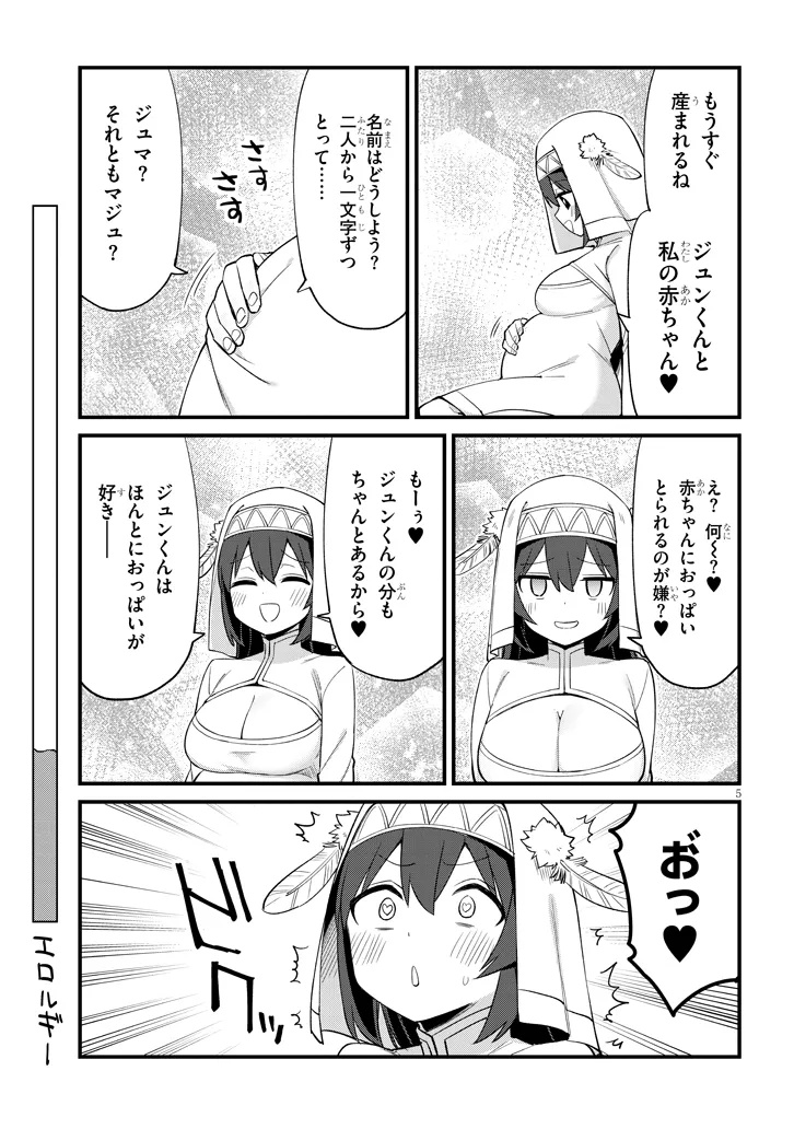Ichimanbai no Seijo ga Oshieru Seikyouiku Chapter 8 5ページ