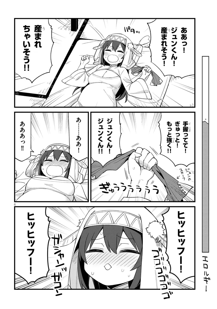 Ichimanbai no Seijo ga Oshieru Seikyouiku Chapter 8 6ページ