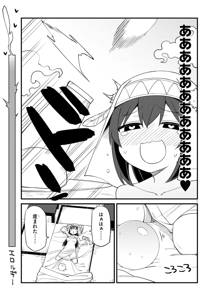 Ichimanbai no Seijo ga Oshieru Seikyouiku Chapter 8 7ページ
