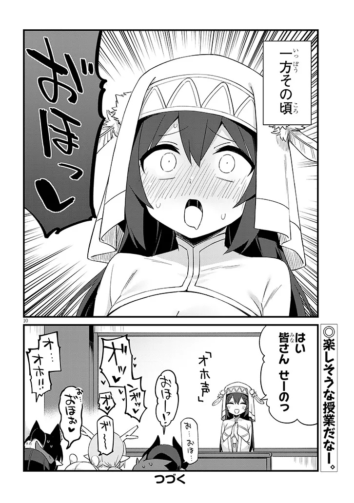 Ichimanbai no Seijo ga Oshieru Seikyouiku Chapter 10 10ページ