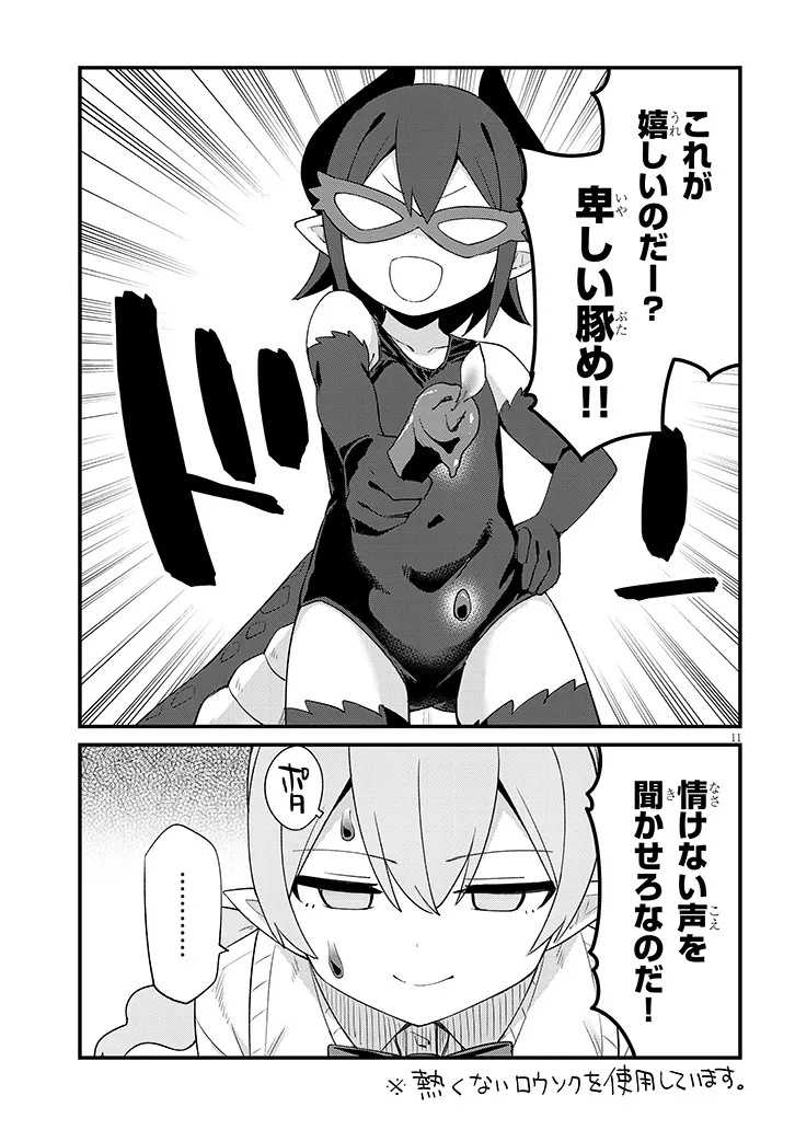 Ichimanbai no Seijo ga Oshieru Seikyouiku Chapter 11 11ページ