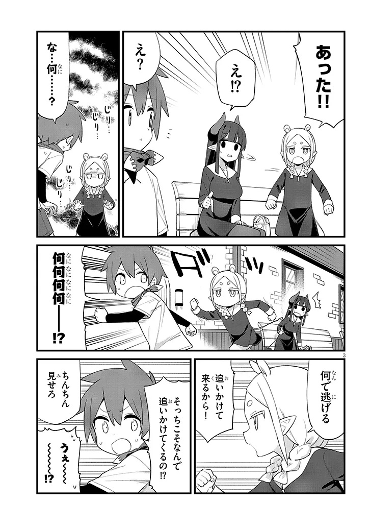 Ichimanbai no Seijo ga Oshieru Seikyouiku Chapter 12 3ページ