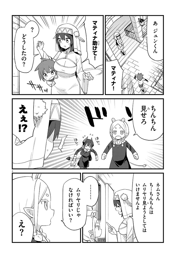 Ichimanbai no Seijo ga Oshieru Seikyouiku Chapter 12 4ページ