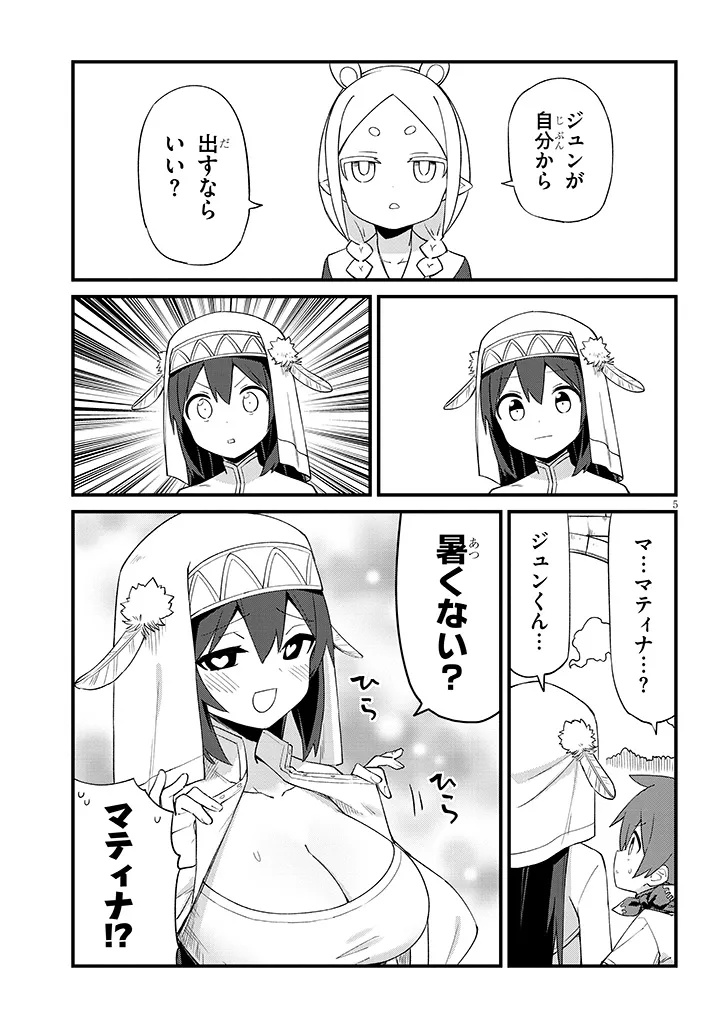 Ichimanbai no Seijo ga Oshieru Seikyouiku Chapter 12 5ページ