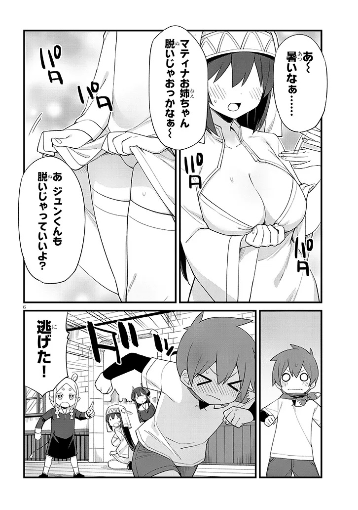 Ichimanbai no Seijo ga Oshieru Seikyouiku Chapter 12 6ページ