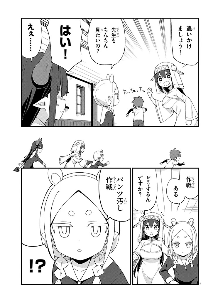 Ichimanbai no Seijo ga Oshieru Seikyouiku Chapter 12 7ページ
