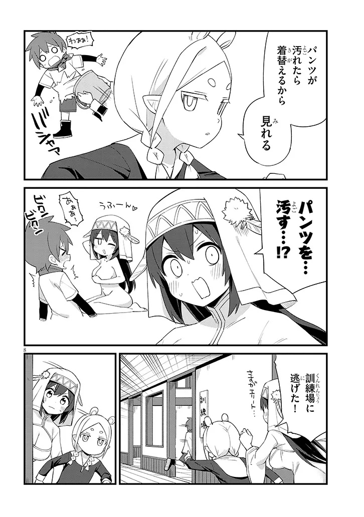 Ichimanbai no Seijo ga Oshieru Seikyouiku Chapter 12 8ページ