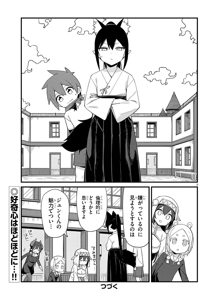 Ichimanbai no Seijo ga Oshieru Seikyouiku Chapter 12 9ページ