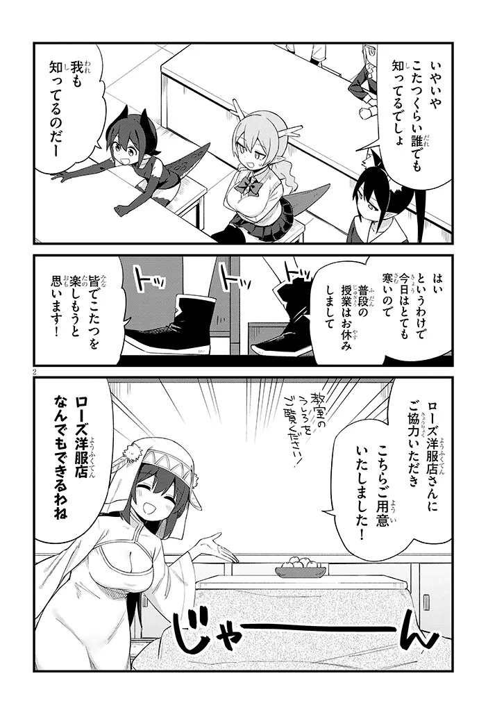 Ichimanbai no Seijo ga Oshieru Seikyouiku Chapter 13 2ページ