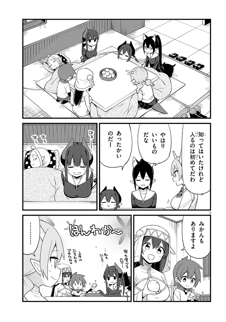 Ichimanbai no Seijo ga Oshieru Seikyouiku Chapter 13 3ページ
