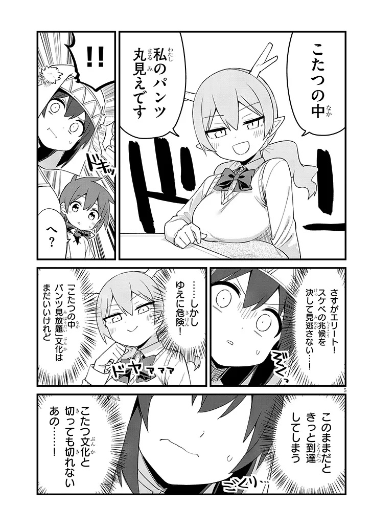 Ichimanbai no Seijo ga Oshieru Seikyouiku Chapter 13 5ページ