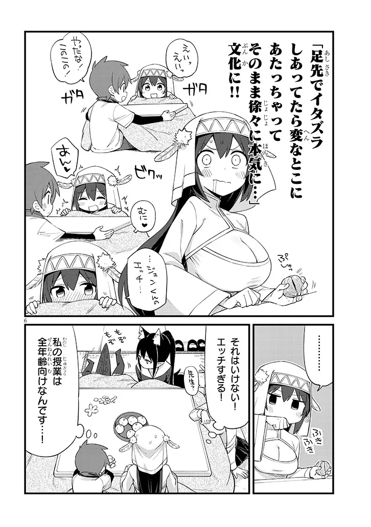 Ichimanbai no Seijo ga Oshieru Seikyouiku Chapter 13 6ページ