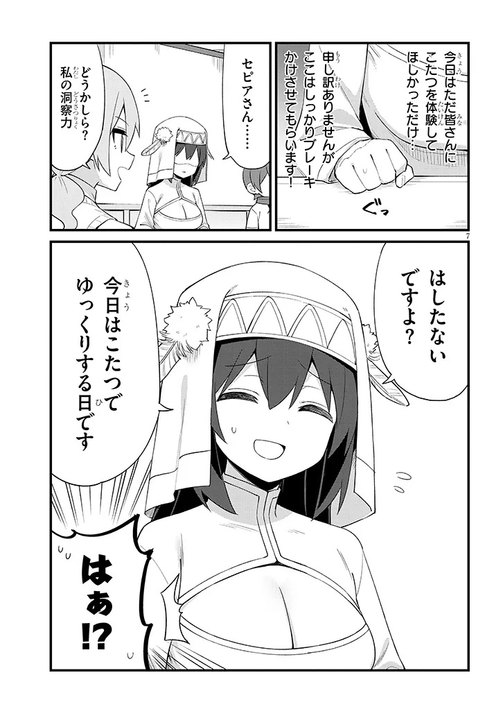 Ichimanbai no Seijo ga Oshieru Seikyouiku Chapter 13 7ページ
