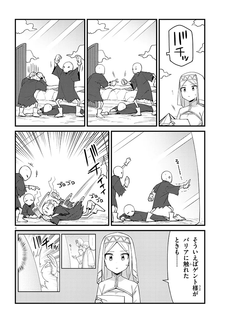 Ichimanbai no Seijo ga Oshieru Seikyouiku Chapter 14 4ページ