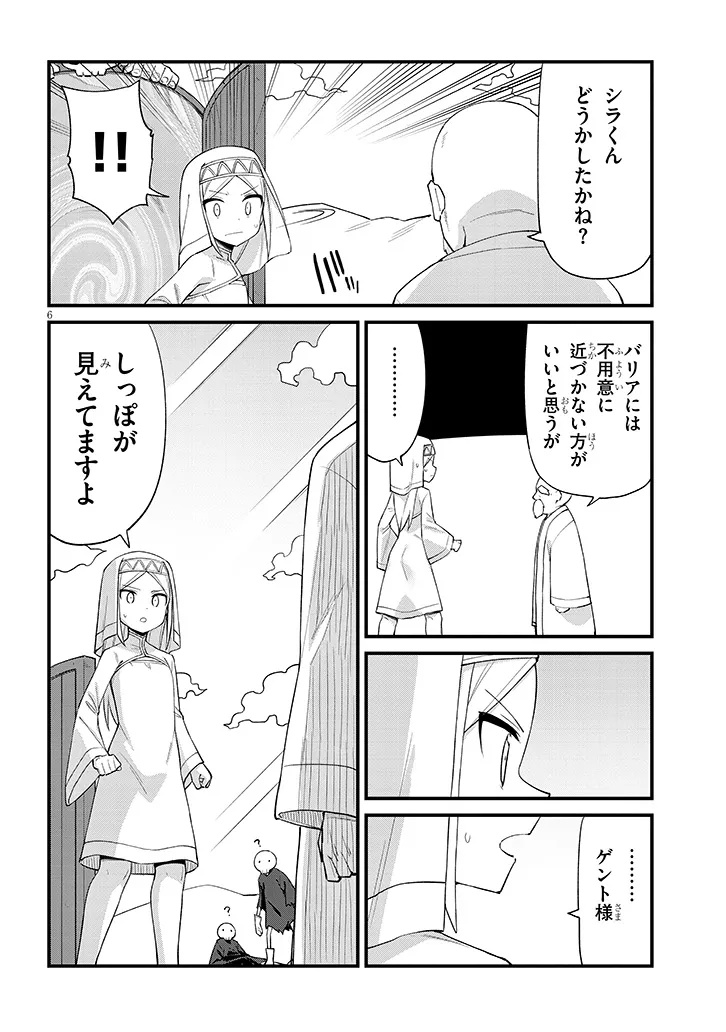 Ichimanbai no Seijo ga Oshieru Seikyouiku Chapter 14 6ページ