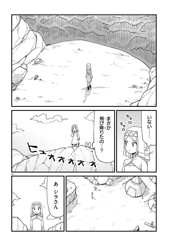 Ichimanbai no Seijo ga Oshieru Seikyouiku Chapter 14 10ページ