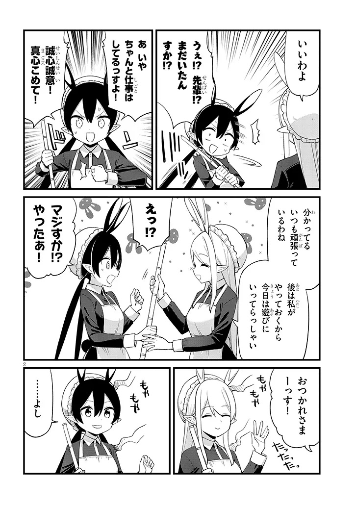 Ichimanbai no Seijo ga Oshieru Seikyouiku Chapter 15 2ページ
