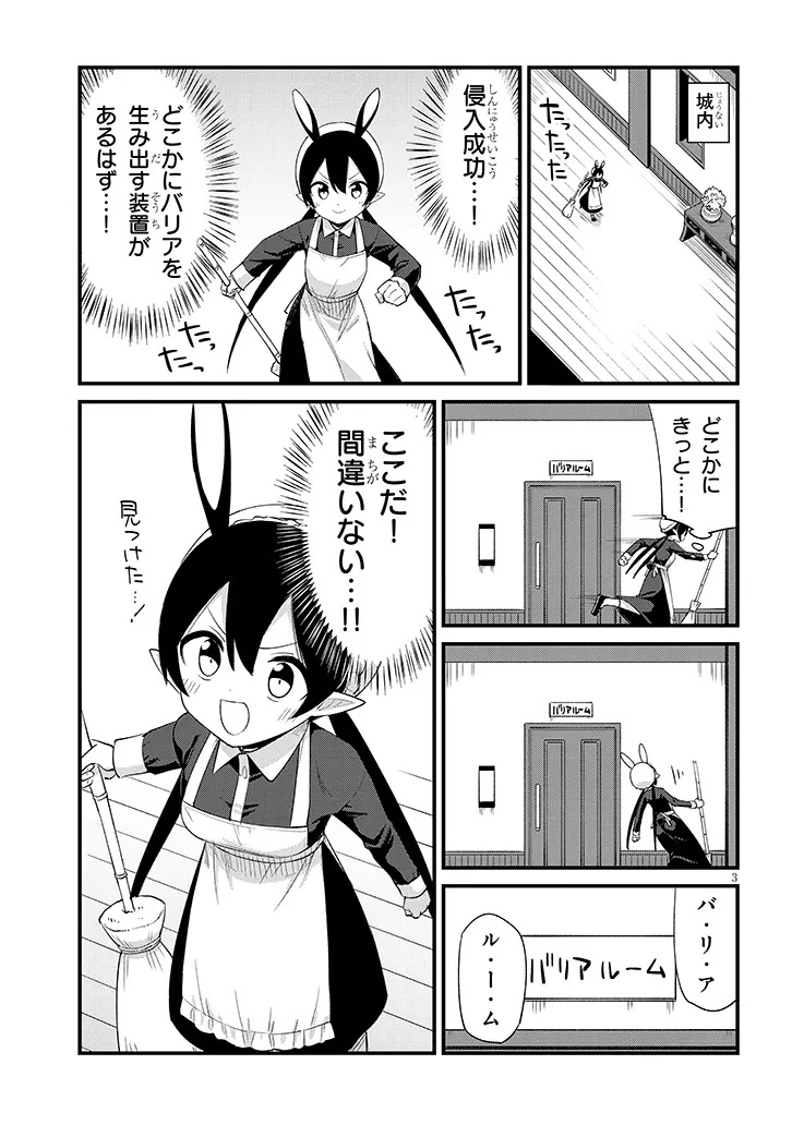 Ichimanbai no Seijo ga Oshieru Seikyouiku Chapter 15 3ページ