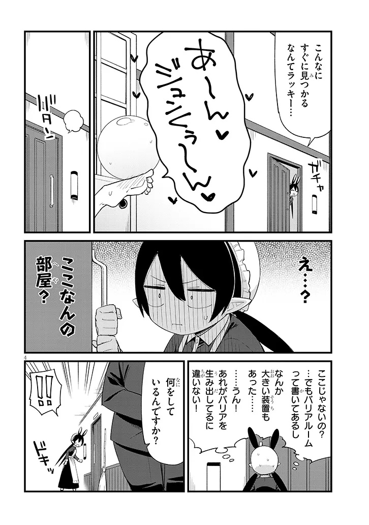 Ichimanbai no Seijo ga Oshieru Seikyouiku Chapter 15 4ページ
