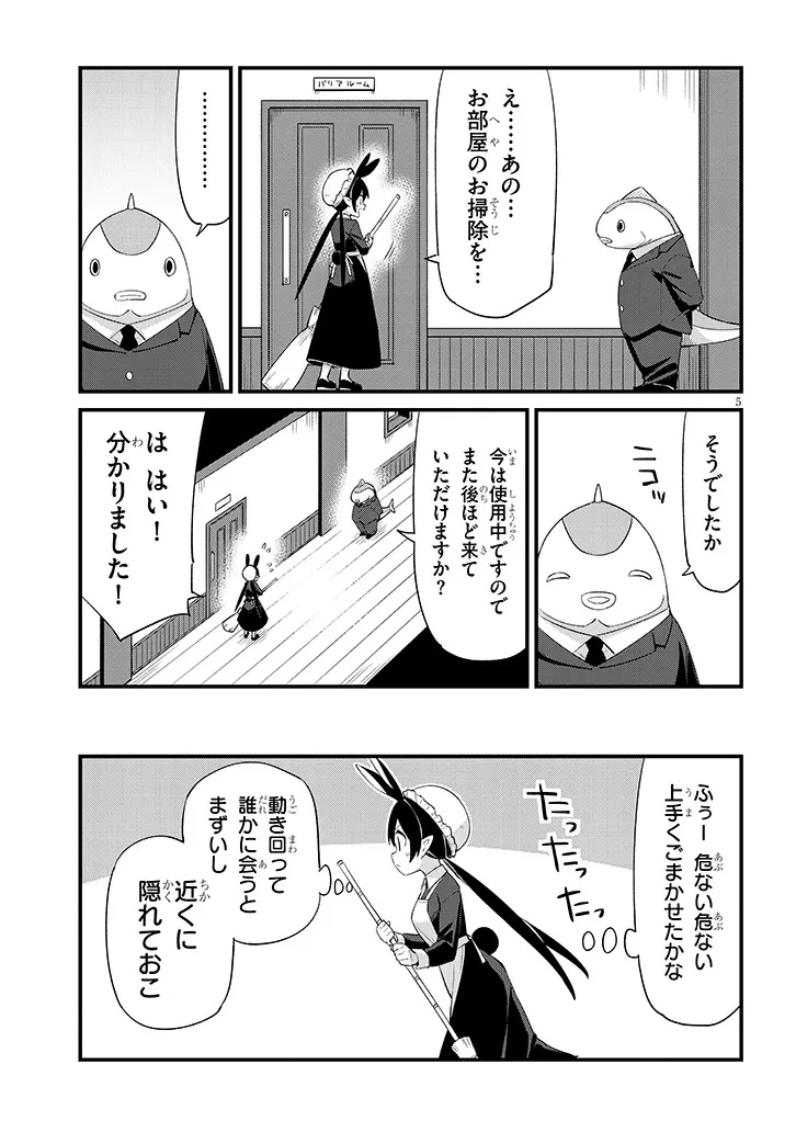 Ichimanbai no Seijo ga Oshieru Seikyouiku Chapter 15 5ページ