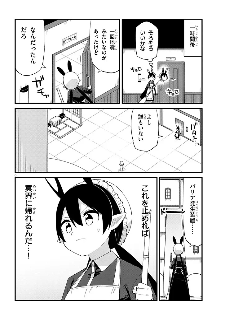 Ichimanbai no Seijo ga Oshieru Seikyouiku Chapter 15 6ページ
