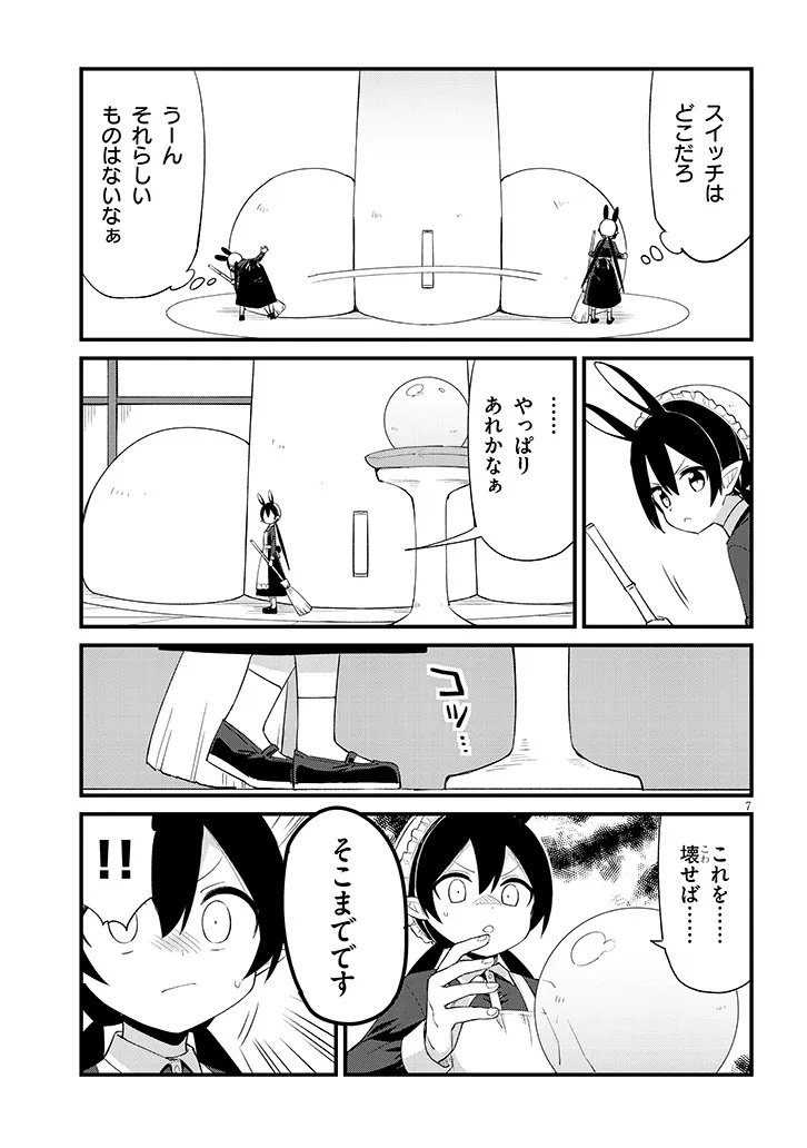 Ichimanbai no Seijo ga Oshieru Seikyouiku Chapter 15 7ページ
