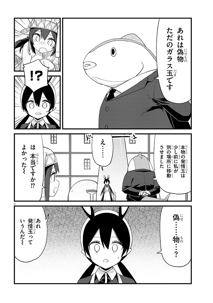 Ichimanbai no Seijo ga Oshieru Seikyouiku Chapter 16 2ページ