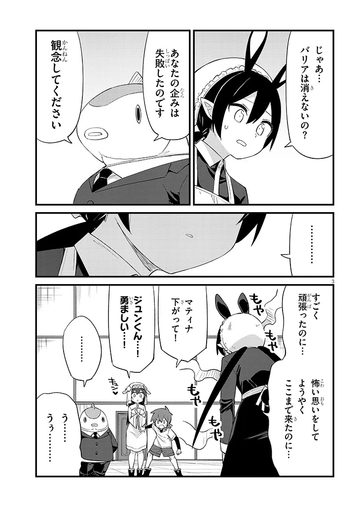 Ichimanbai no Seijo ga Oshieru Seikyouiku Chapter 16 3ページ