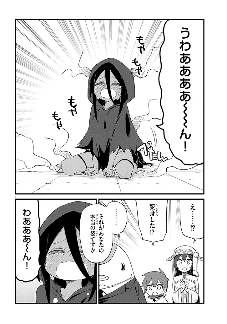 Ichimanbai no Seijo ga Oshieru Seikyouiku Chapter 16 4ページ
