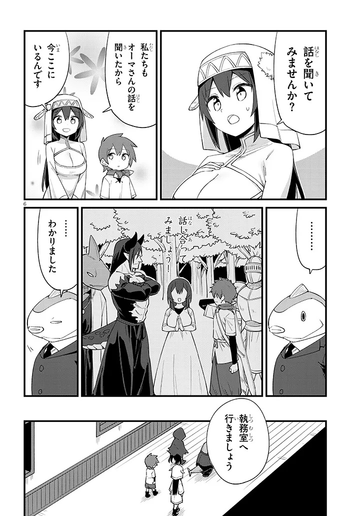 Ichimanbai no Seijo ga Oshieru Seikyouiku Chapter 16 6ページ