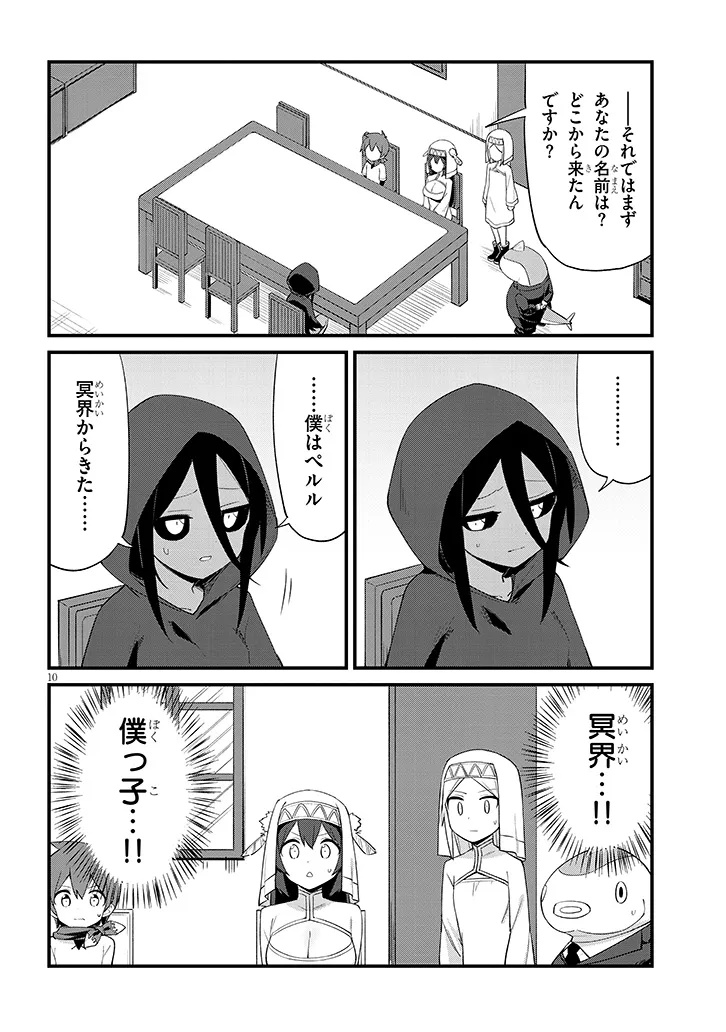 Ichimanbai no Seijo ga Oshieru Seikyouiku Chapter 16 10ページ