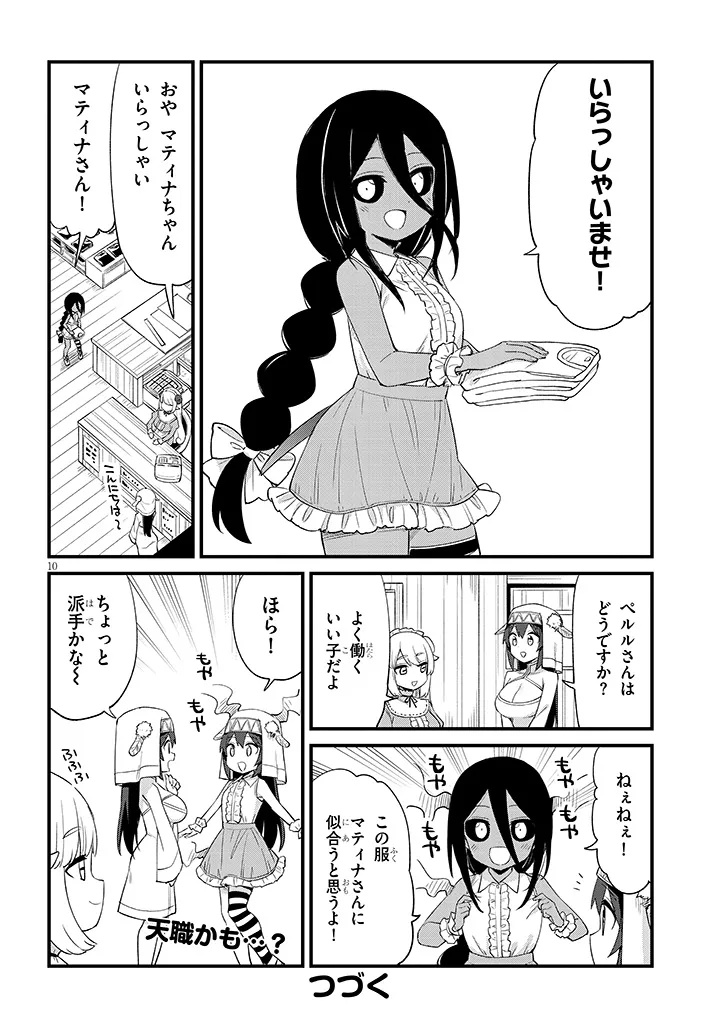 Ichimanbai no Seijo ga Oshieru Seikyouiku Chapter 17 10ページ