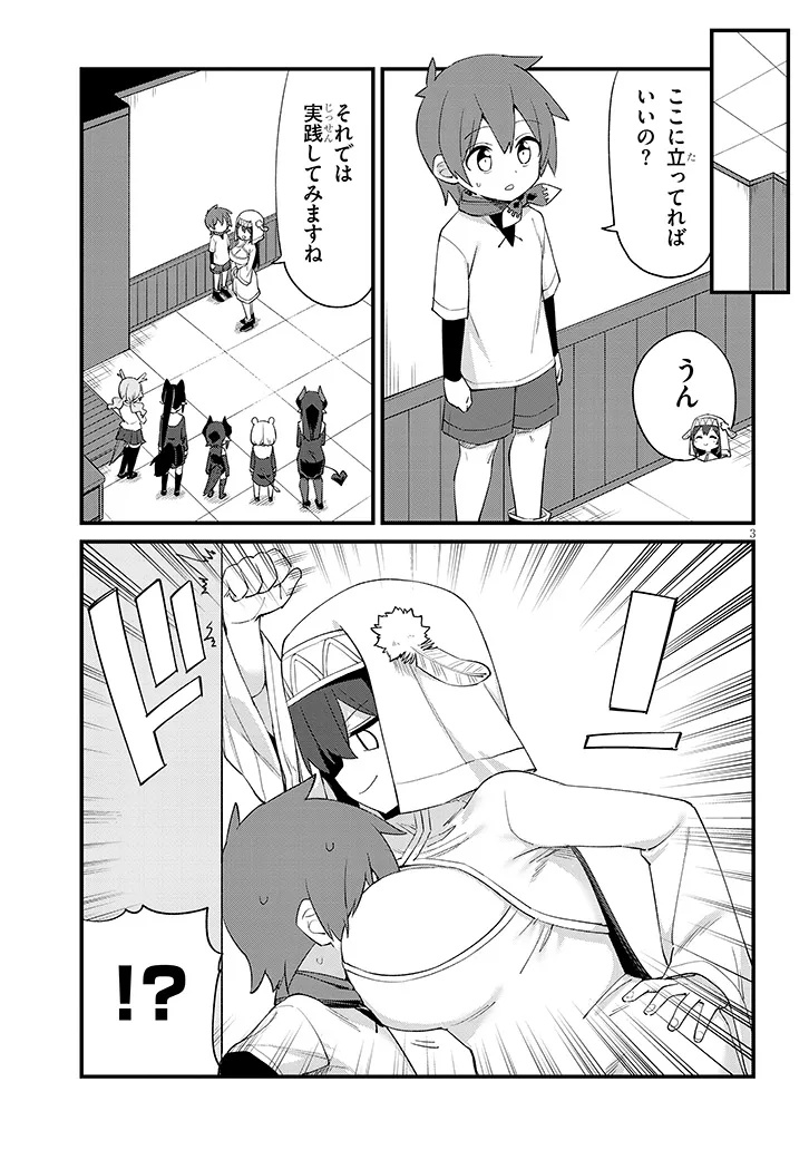 Ichimanbai no Seijo ga Oshieru Seikyouiku Chapter 18 3ページ