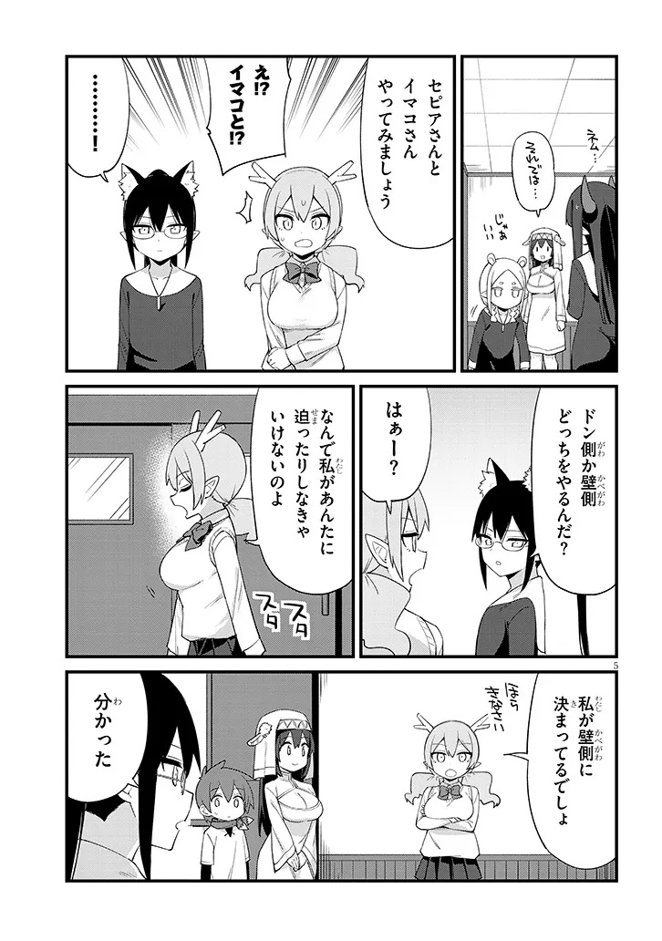 Ichimanbai no Seijo ga Oshieru Seikyouiku Chapter 18 5ページ