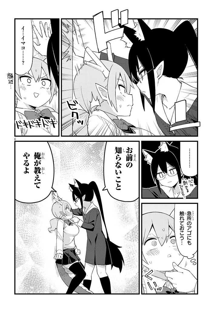 Ichimanbai no Seijo ga Oshieru Seikyouiku Chapter 18 6ページ